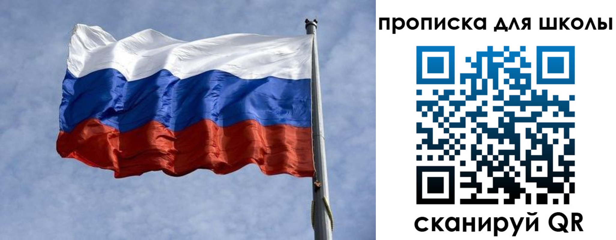 прописка от собственника в Соколе